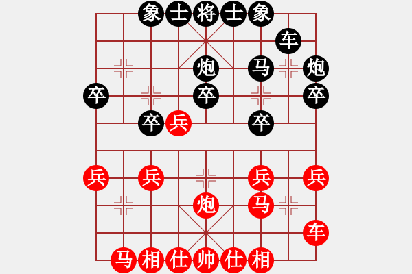 象棋棋譜圖片：武當(dāng)大刀(9級(jí))-負(fù)-馬炮爭(zhēng)雄關(guān)(5級(jí)) - 步數(shù)：20 