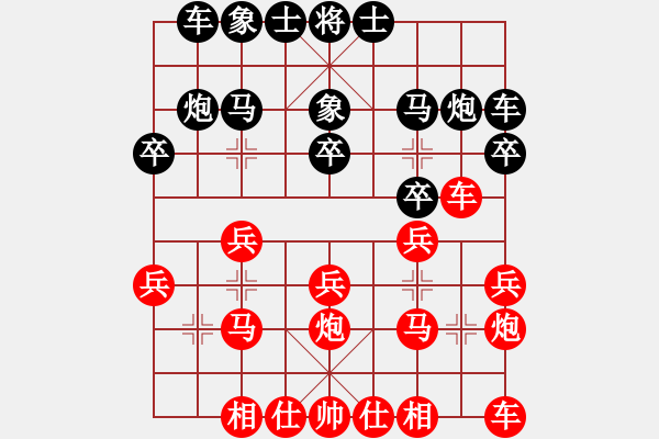 象棋棋譜圖片：工丁(5段)-和-夏日涼風(fēng)風(fēng)(8段) - 步數(shù)：20 