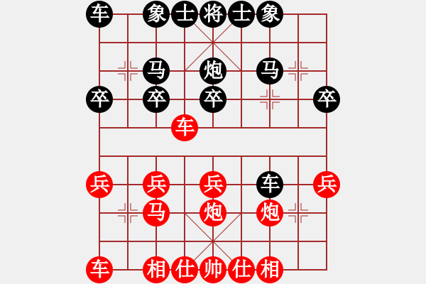 象棋棋譜圖片：順炮橫車對直車59 - 步數(shù)：20 