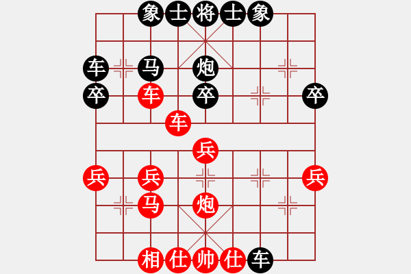 象棋棋譜圖片：順炮橫車對直車59 - 步數(shù)：30 