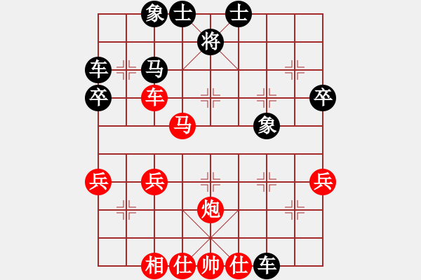 象棋棋譜圖片：順炮橫車對直車59 - 步數(shù)：40 