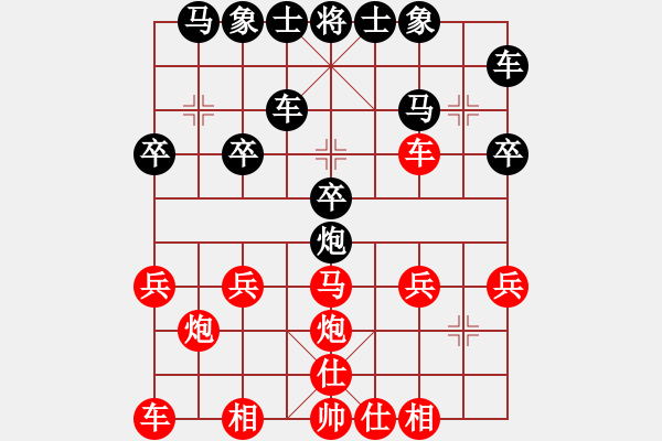 象棋棋譜圖片：704局 B06- 中炮對龜背炮-小蟲引擎23層(2677) 先勝 陸遜(2150) - 步數(shù)：20 