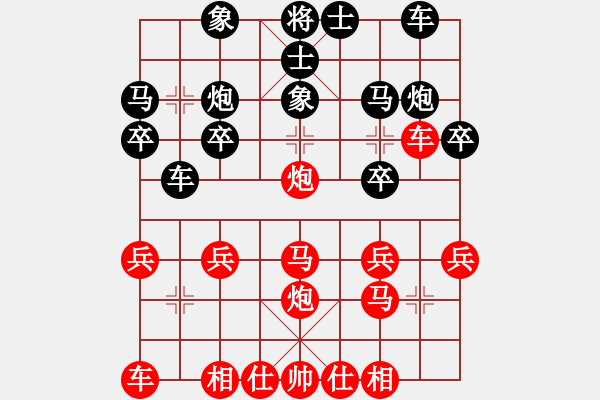 象棋棋譜圖片：第六輪甄永強先勝冀紅軍 - 步數：20 