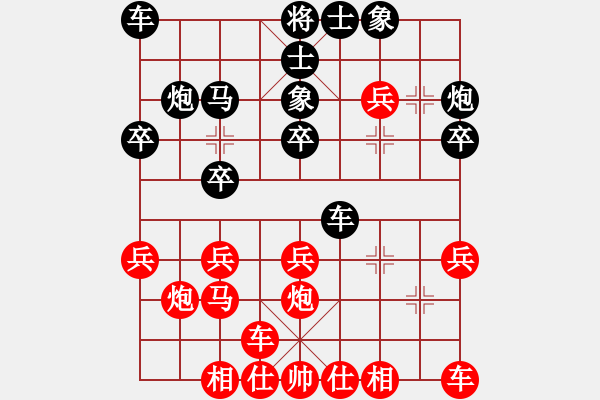 象棋棋譜圖片：2023年第五屆全國智力運動會男子象棋個人賽選[5]:蔡佑廣先負連澤特 - 步數(shù)：20 