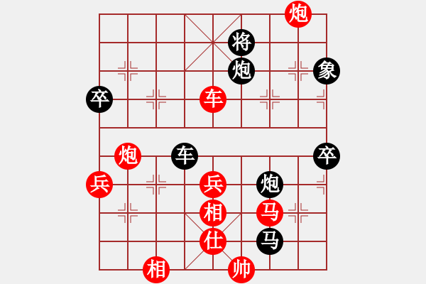 象棋棋譜圖片：2023年第五屆全國智力運動會男子象棋個人賽選[5]:蔡佑廣先負連澤特 - 步數(shù)：90 