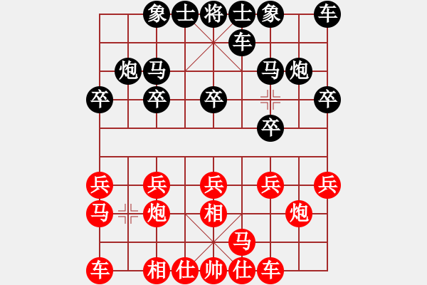 象棋棋譜圖片：李智屏 先和 趙鑫鑫 - 步數(shù)：10 