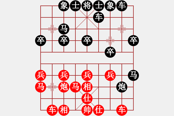 象棋棋譜圖片：李智屏 先和 趙鑫鑫 - 步數(shù)：20 