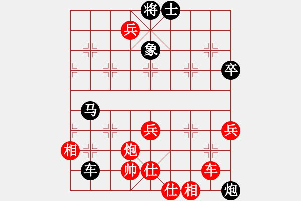 象棋棋譜圖片：陳漢華 先和 倪敏 - 步數(shù)：100 