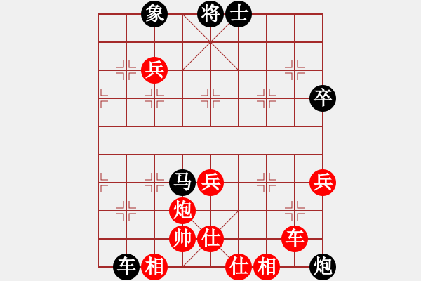 象棋棋譜圖片：陳漢華 先和 倪敏 - 步數(shù)：90 