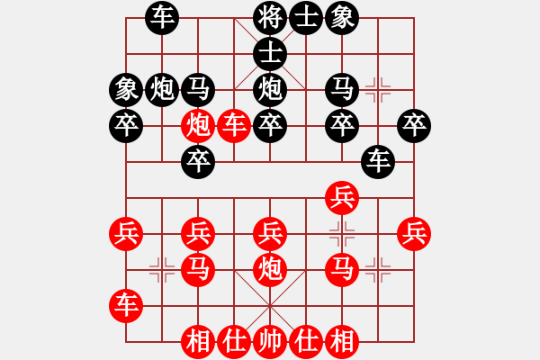 象棋棋譜圖片：羊夏霖     先勝 郭繼平     - 步數(shù)：20 