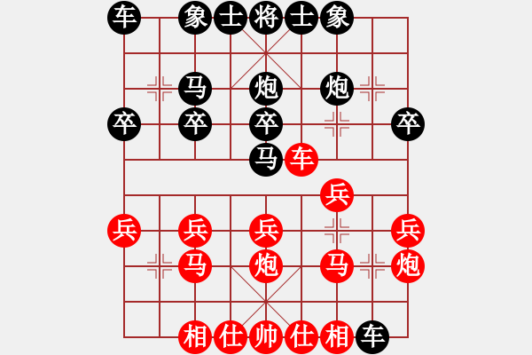 象棋棋譜圖片：絎 眾鍏ㄥ浗鍥藉簡(jiǎn)璞℃閿︽爣璧涚涓冭疆 璁歌儨(鍚 ) 鍏堣儨 寮犵鏄 (褰 ) - 步數(shù)：20 