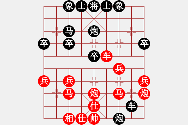 象棋棋譜圖片：絎 眾鍏ㄥ浗鍥藉簡(jiǎn)璞℃閿︽爣璧涚涓冭疆 璁歌儨(鍚 ) 鍏堣儨 寮犵鏄 (褰 ) - 步數(shù)：30 