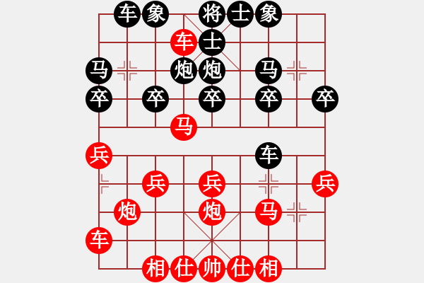 象棋棋譜圖片：橫才俊儒[紅] -VS- lsqhrhrhr[黑]12 - 步數(shù)：20 