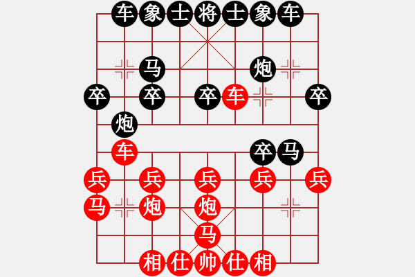 象棋棋譜圖片：金玄決(1段)-勝-網(wǎng)友棋緣(8級) - 步數(shù)：20 