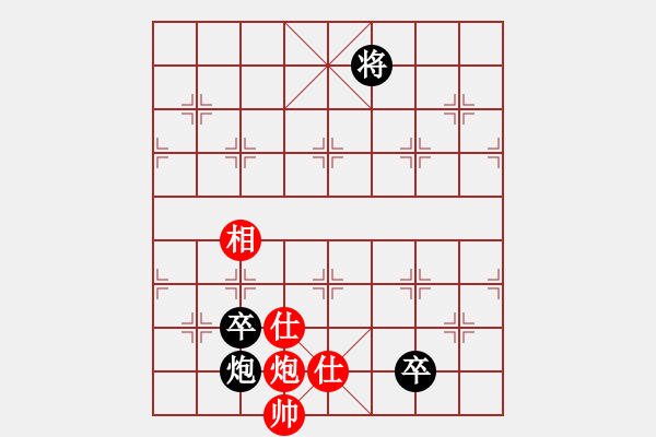 象棋棋譜圖片：布局圣手(無極)-和-斬情劍(北斗) - 步數(shù)：220 