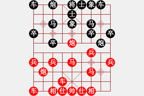 象棋棋譜圖片：橫才俊儒[292832991] -VS- 金太陽(yáng)[961579611] - 步數(shù)：20 