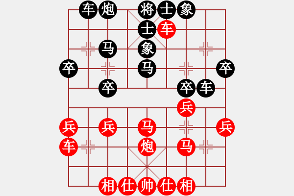 象棋棋譜圖片：橫才俊儒[292832991] -VS- 金太陽(yáng)[961579611] - 步數(shù)：30 