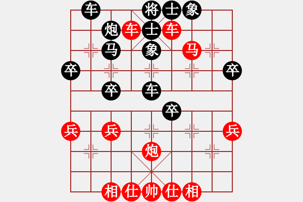 象棋棋譜圖片：橫才俊儒[292832991] -VS- 金太陽(yáng)[961579611] - 步數(shù)：40 