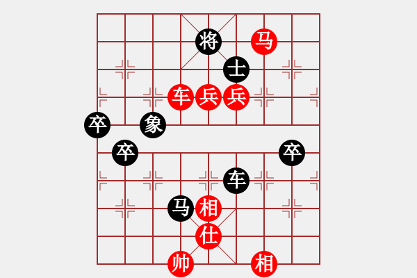 象棋棋谱图片：高修(北斗)-胜-黄老师(9星) - 步数：130 