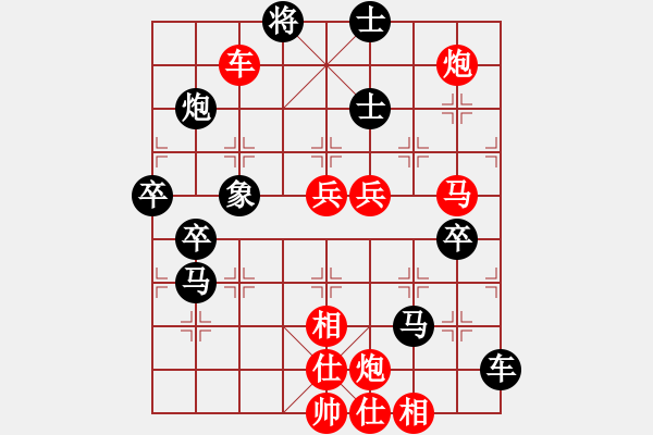 象棋棋谱图片：高修(北斗)-胜-黄老师(9星) - 步数：90 