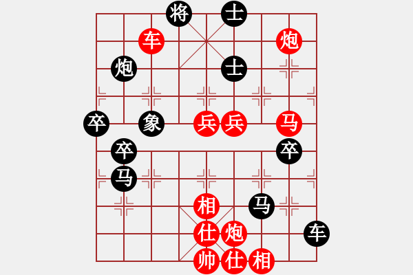 象棋棋譜圖片：高修(北斗)-勝-黃老師(9星) - 步數(shù)：90 