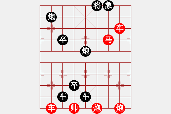 象棋棋譜圖片：【連將勝】精彩小局14-19（時鑫 試擬）★ - 步數(shù)：0 