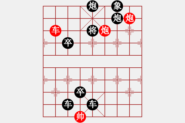 象棋棋譜圖片：【連將勝】精彩小局14-19（時鑫 試擬）★ - 步數(shù)：37 