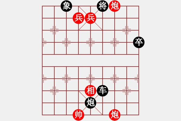 象棋棋譜圖片：雙炮排局3 - 步數(shù)：0 