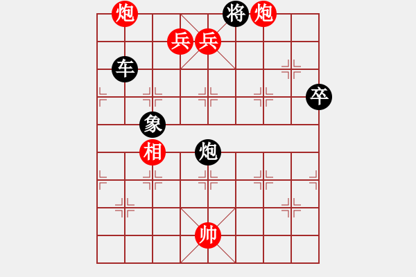 象棋棋譜圖片：雙炮排局3 - 步數(shù)：10 