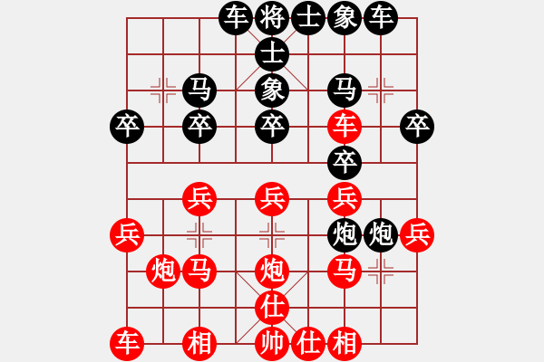 象棋棋譜圖片：小冠軍陶(2級)-負-弈火重生(初級) - 步數(shù)：20 