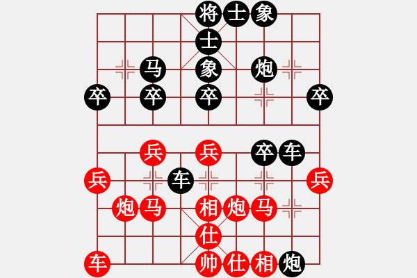 象棋棋譜圖片：小冠軍陶(2級)-負-弈火重生(初級) - 步數(shù)：30 