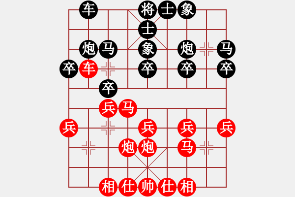象棋棋谱图片：鲁旨刀(业3-2) 胜 涛声依旧(业3-1) - 步数：20 