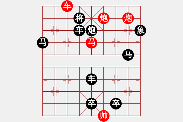 象棋棋谱图片：精品杀法562-1.XQF - 步数：9 