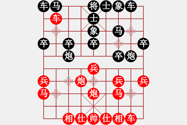 象棋棋谱图片：范启源 先和 韩强 - 步数：20 