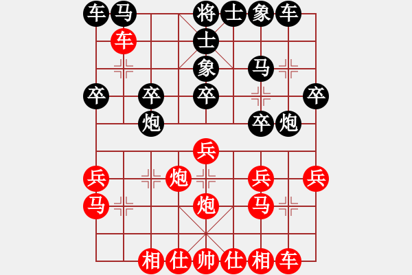 象棋棋譜圖片：范啟源 先和 韓強(qiáng) - 步數(shù)：20 