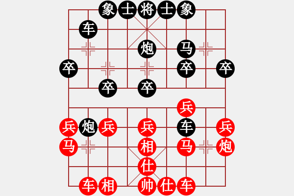 象棋棋譜圖片：山峰[紅] -VS- 橫才俊儒[黑] - 步數(shù)：20 