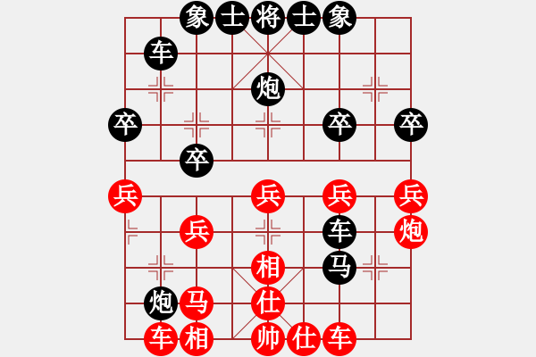 象棋棋譜圖片：山峰[紅] -VS- 橫才俊儒[黑] - 步數(shù)：30 