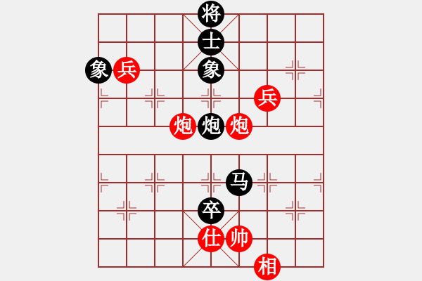 象棋棋譜圖片：黑豹平山(8段)-負(fù)-立馬華山(9段) - 步數(shù)：150 