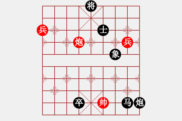 象棋棋譜圖片：黑豹平山(8段)-負(fù)-立馬華山(9段) - 步數(shù)：178 