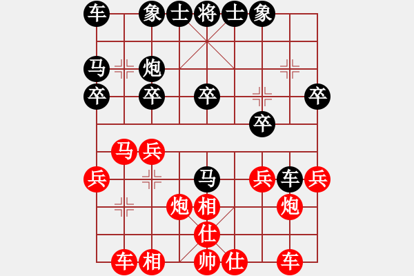 象棋棋譜圖片：黑豹平山(8段)-負(fù)-立馬華山(9段) - 步數(shù)：20 