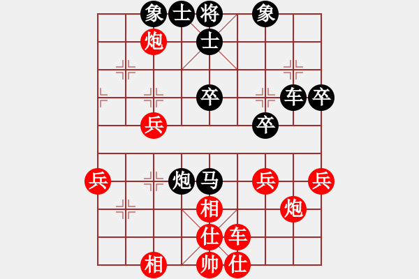 象棋棋譜圖片：黑豹平山(8段)-負(fù)-立馬華山(9段) - 步數(shù)：40 