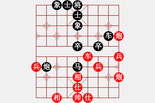 象棋棋譜圖片：黑豹平山(8段)-負(fù)-立馬華山(9段) - 步數(shù)：50 