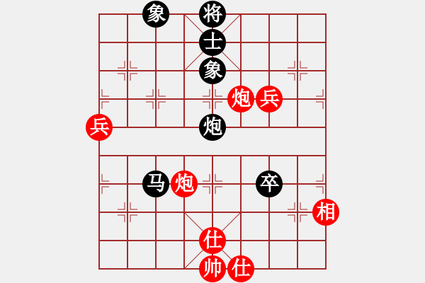 象棋棋譜圖片：黑豹平山(8段)-負(fù)-立馬華山(9段) - 步數(shù)：90 