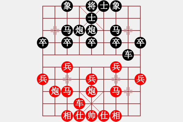 象棋棋谱图片：赵国荣 先胜 谢业枧 - 步数：20 