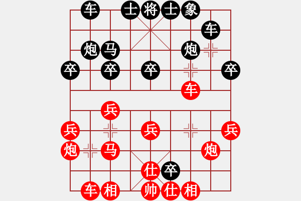 象棋棋譜圖片：隨風(fēng)飄弈(7段)-勝-khietcamau(3段) - 步數(shù)：30 