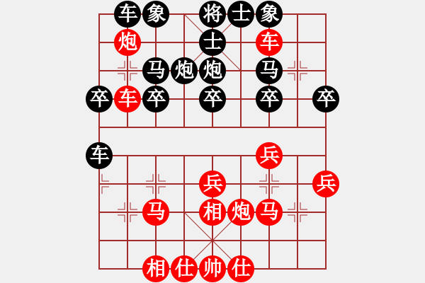 象棋棋譜圖片：水冰水星(月將)-勝-八閩神勇(9段) - 步數(shù)：30 