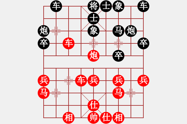 象棋棋譜圖片：行者必達[紅] -VS- 咋又輸了？[黑] - 步數：30 