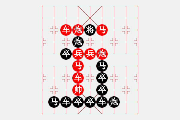 象棋棋譜圖片：【 五福臨門 】 秦 臻 擬局 - 步數(shù)：0 