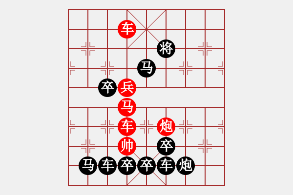 象棋棋譜圖片：【 五福臨門 】 秦 臻 擬局 - 步數(shù)：20 