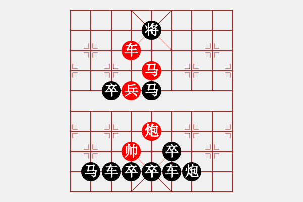 象棋棋譜圖片：【 五福臨門 】 秦 臻 擬局 - 步數(shù)：30 